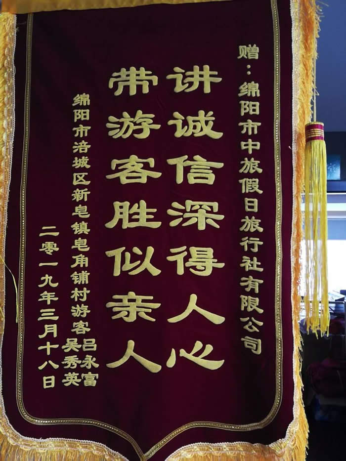 中旅假日與老年大學(xué)聯(lián)誼召開(kāi)春季客戶推薦會(huì)